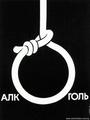 АЛКОГОЛЬ – последствия употребления. Что мы знаем про алкоголь